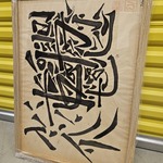 Oost Indische inkt op papier schilderij, Ernst Vijlbrief