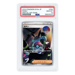 Penny #354/091, Pokémon, Shiny Treasure ex, PSA 10 (GEM MINT)