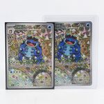 2x Kaart, Pokémon, Seismitoad BLK EN 105/086, 2025