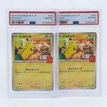 2x Kaart, Pokémon, Pickachu McDonalds Promo 020/M-P, 2025