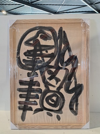 Abstracte compositie op papier, Ernst Vijlbrief, Oost indische inkt