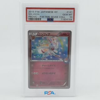 Kaart, Pokémon, Sylveon XY Promo 141/XY-P, 2015