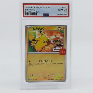 3x Kaart, Pokémon, Pickachu McDonalds Promo 020/M-P, 2025