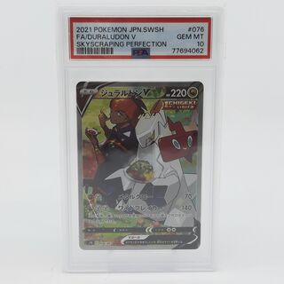 Kaart, Pokémon, Dyraludon V Skyscraping Perfection, 2021