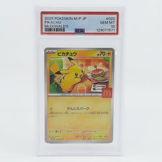 Kaart, Pokémon, Pickachu McDonalds Promo 020/M-P, 2025