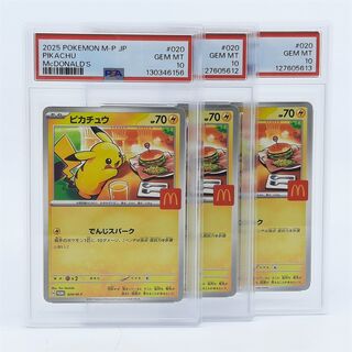 3x Kaart, Pokémon, Pickachu McDonalds Promo 020/M-P, 2025