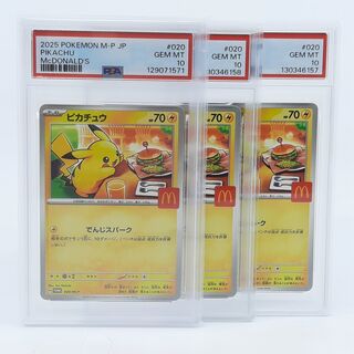 Kaart, Pokémon, Pickachu McDonalds Promo 020/M-P, 2025