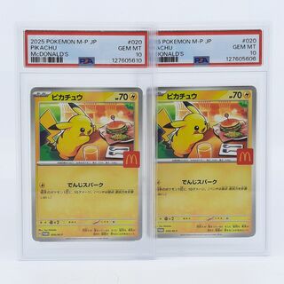 2x Kaart, Pokémon, Pickachu McDonalds Promo 020/M-P, 2025