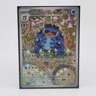 2x Kaart, Pokémon, Seismitoad BLK EN 105/086, 2025