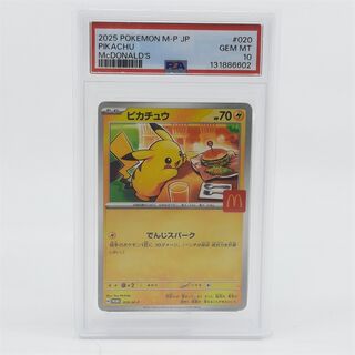 2x Kaart, Pokémon, Pickachu McDonalds Promo 020/M-P, 2025