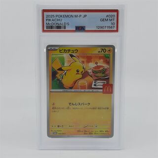 2x Kaart, Pokémon, Pickachu McDonalds Promo 020/M-P, 2025