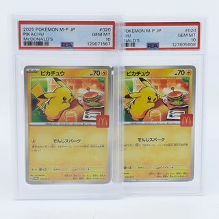 2x Kaart, Pokémon, Pickachu McDonalds Promo 020/M-P, 2025