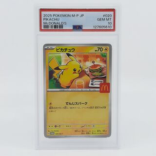 2x Kaart, Pokémon, Pickachu McDonalds Promo 020/M-P, 2025